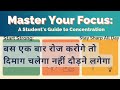 बच्चों का पढ़ाई में ध्यान लगाने के लिए लाभकारी मंत्र।Om chanting|Most effective in concentration