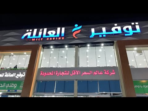 توزيعات اليوم الوطني ل المدارس من توفير العائله ال ٩٤