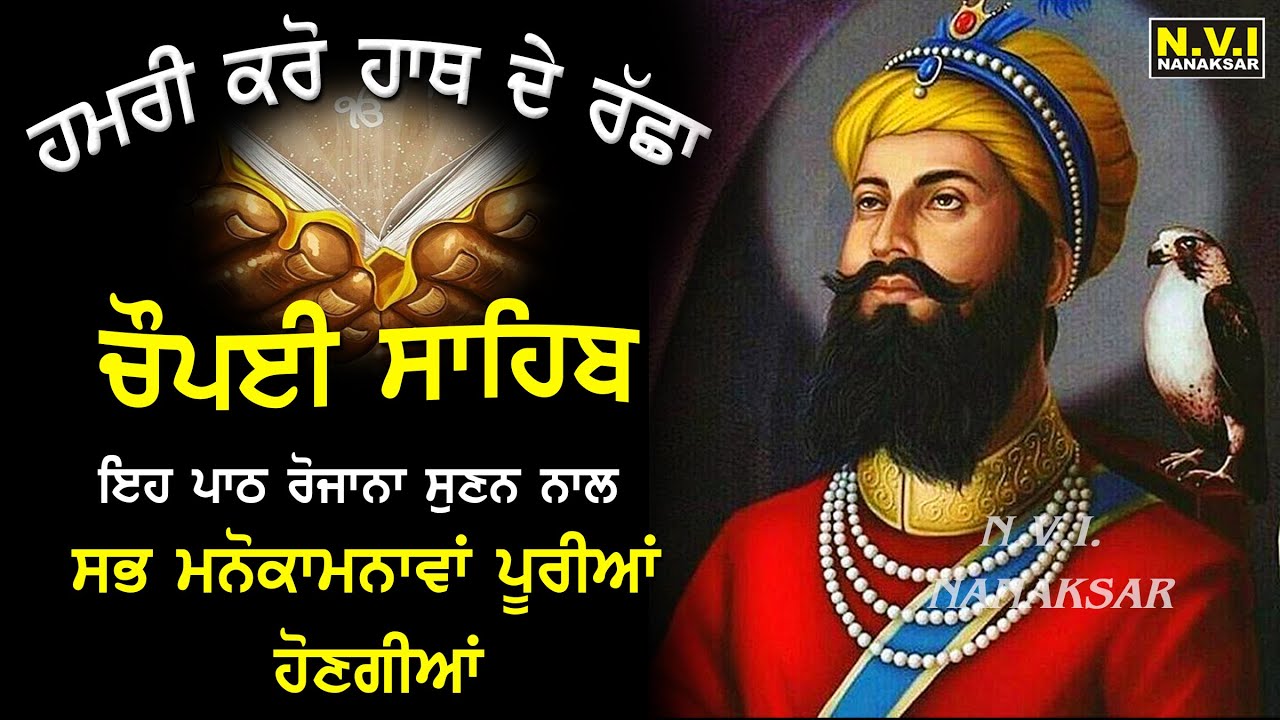 ਅੱਜ ਵੀਰਵਾਰ ਵਾਲੇ ਦਿਨ 5 ਮਿੰਟ ਕੱਢ ਕੇ ਇਹ ਪਾਠ ਸੁਣਨ ਨਾਲ ਕੋਈ ਵੱਡੀ ਇੱਛਾ ਪੂਰੀ ਹੋਵੇਗੀ