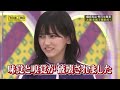 残り三感になったテレパン【池田瑛紗】【乃木坂46】