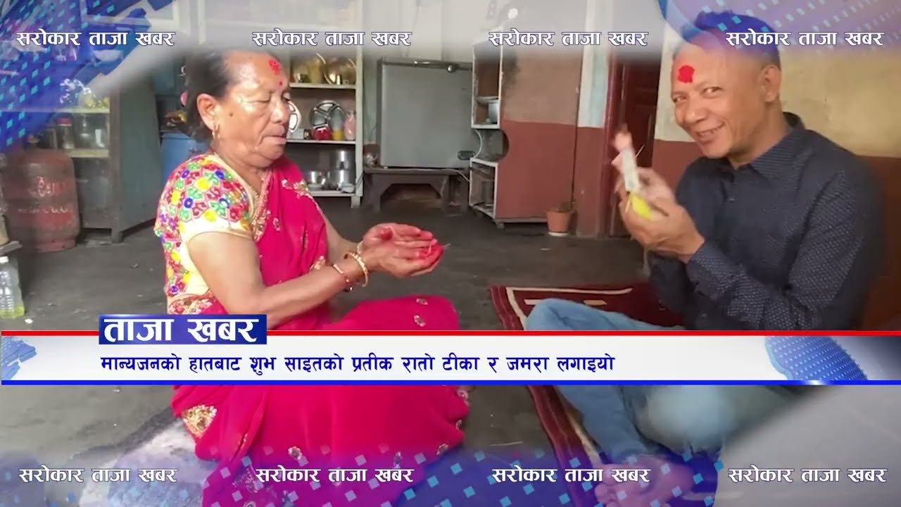 ताजा खबर II Sarokar Taja Khabar Kartik 04, Oct 21 @SarokarTVHD