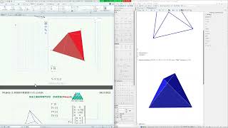Mathcad Prime 8 with Maple2022 Plot-11 (Tetrahedron with painted surface.)