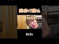 みるちゃんと同じ画角に映ろうとしたじんたんを待ち受けていた展開が面白すぎたｗｗｗｗｗ