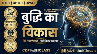 CTET CDP Masterclass | बुद्धि के प्रमुख सिद्धांत | Binet, Spearman & Thurstone Complete Explained