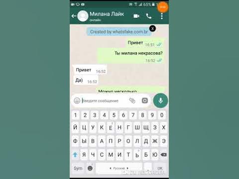 Переписываться с момо на русском. Переписка с Миланой. Переписка с Миланой некрасовой в ватсапе. Номер телефона Миланы некрасовой в ватсапе настоящий. Номер МОМО переписка.