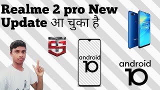 Realme 2 pro New Update आ चुका है   #android10