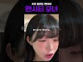 엄마가 왜 거기서 나와..?