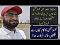 How to learn about Construction work? | Alert! Game of Property Dealers? | Land Guru Constructions
