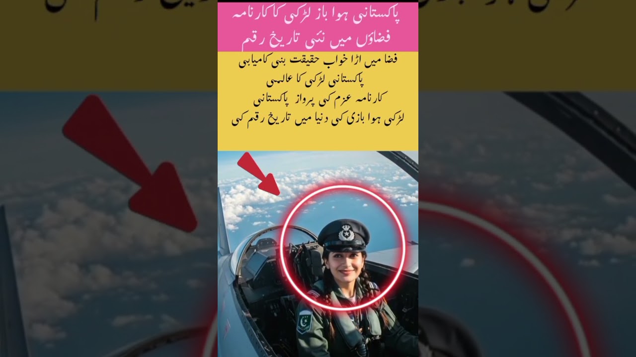 pak air force ziandbad 