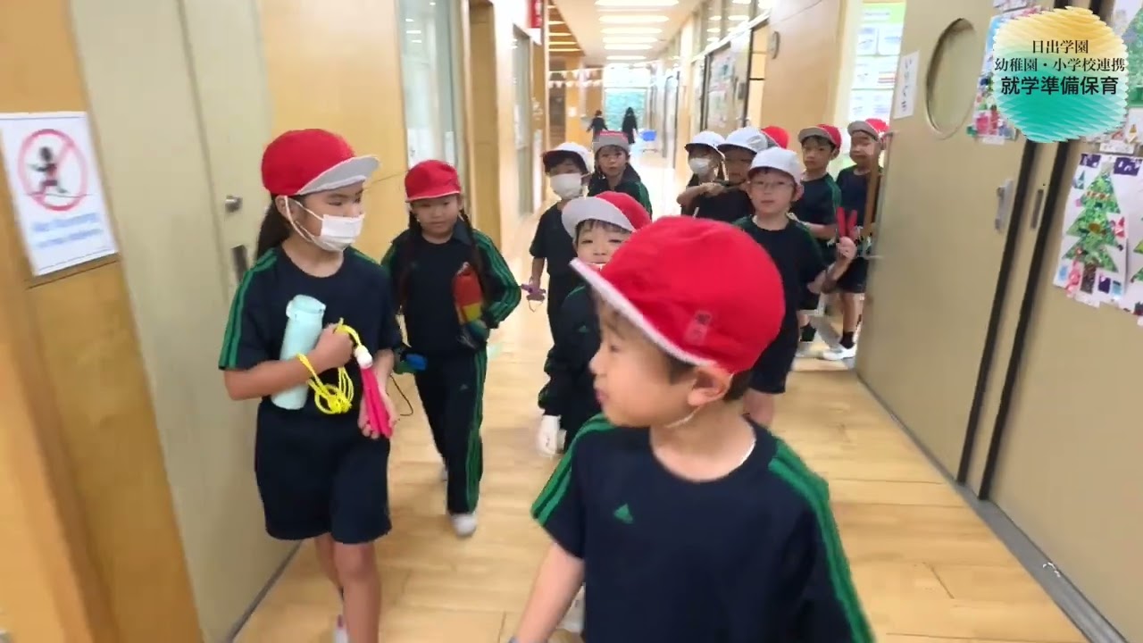 学園通信｢日出｣VOL 42 幼小連携 就学準備保育