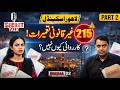 Secret Talk Part 2: 215 Illegal Constructions | Report Ignore Kyun? System Fail Lahore