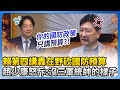 國防預算爭議