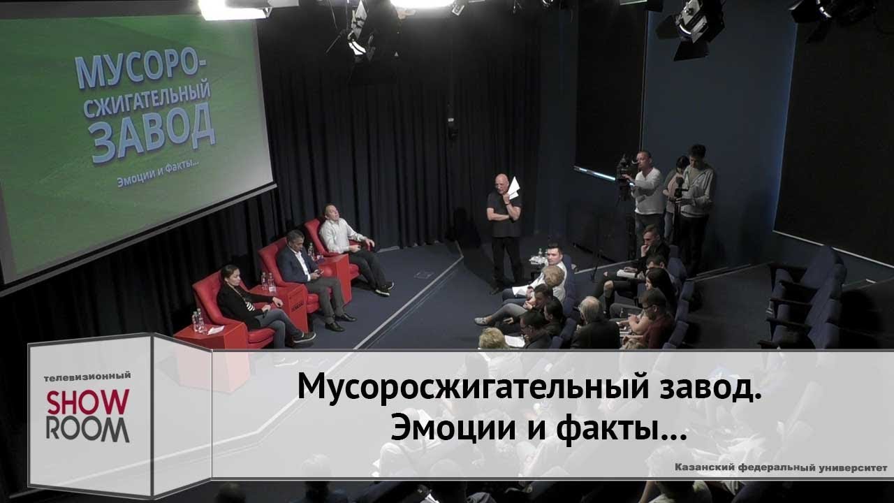 студенческий билет Мусоросжигательный завод. Эмоции и факты...