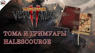 Тома и Гримуары на карте Halescourge (Хейлскордж) [Warhammer: Vermintide 2]