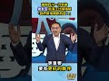 謝謝四川一力承擔 侯友宜 航海王比喻嗨喊 「我們幫他開新航道！」 #董事長開講 #侯友宜 #李四川 #川伯 #新北市 #九合一選舉 #Shorts