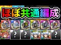 【パズドラ】ほぼ共通編成！希石を集めよう！シヴァ＝ドラゴン、ネプチューン＝ドラゴン、オーディン＝ドラゴン、ラー＝ドラゴン、ツクヨミ＝ドラゴン降臨！ほぼずらし！安定周回！