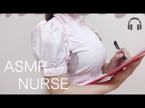 ［ASMR］看護師ロールプレイ Nurse Role play ［囁き声］