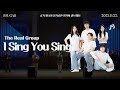 I Sing You Sing The Real Group SSUGAR 제5회 정기공연 웡카의 러브레터 I Sing You Sing The Real Group SSUGAR 제5회 정기공연 웡카의 러브레터