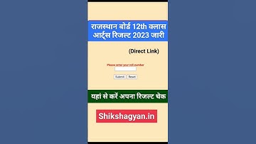 RBSE 12th Arts Result 2023, Rajasthan Board 12th Class Arts Result 2023 Kaise Dekhe,12th Arts Result
