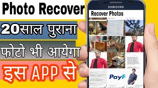 how to get recovery delete photo android phone || deleted pictures recover lost photos find screenshot 3