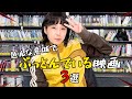 色んな意味でぶっとんでいる映画 3選