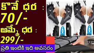 Stove Burner Cover Business * ఈ బిజినెస్ లో భారీ లాభం వస్తుంది