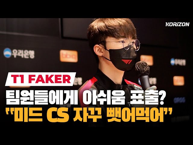 T1 Faker: I'm not in my best shape, but it's better than [when I stepped  down] - Inven Global