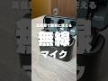 Maono - Wave T5【ノイキャンの細かなカスタマイズが可能な小型ワイヤレスマイク】