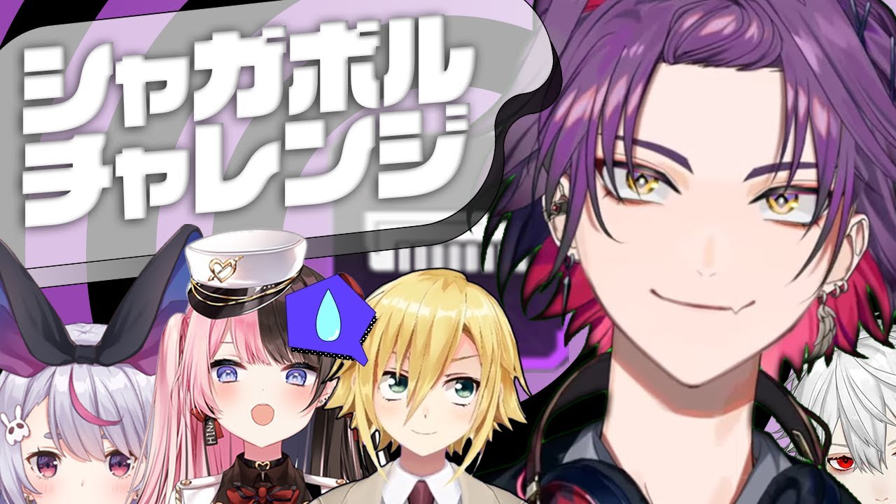 【まとめ】実録、渡会雲雀──不屈のシャガボルチャレンジ【V最協S5 花鳥牛月/にじさんじ切り抜き/卯月コウ/橘ひなの/白雪レイド/兎咲ミミ/葛葉】