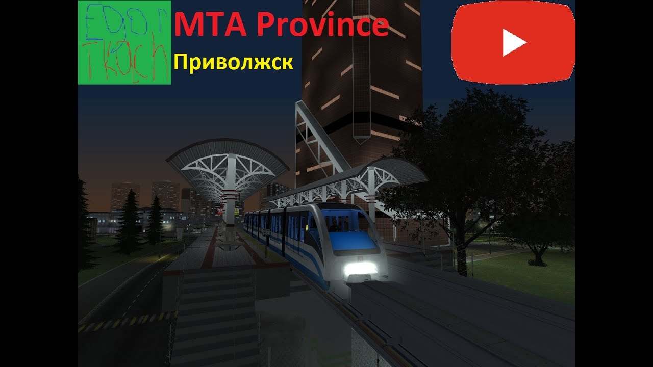 Карта метро провинция мта