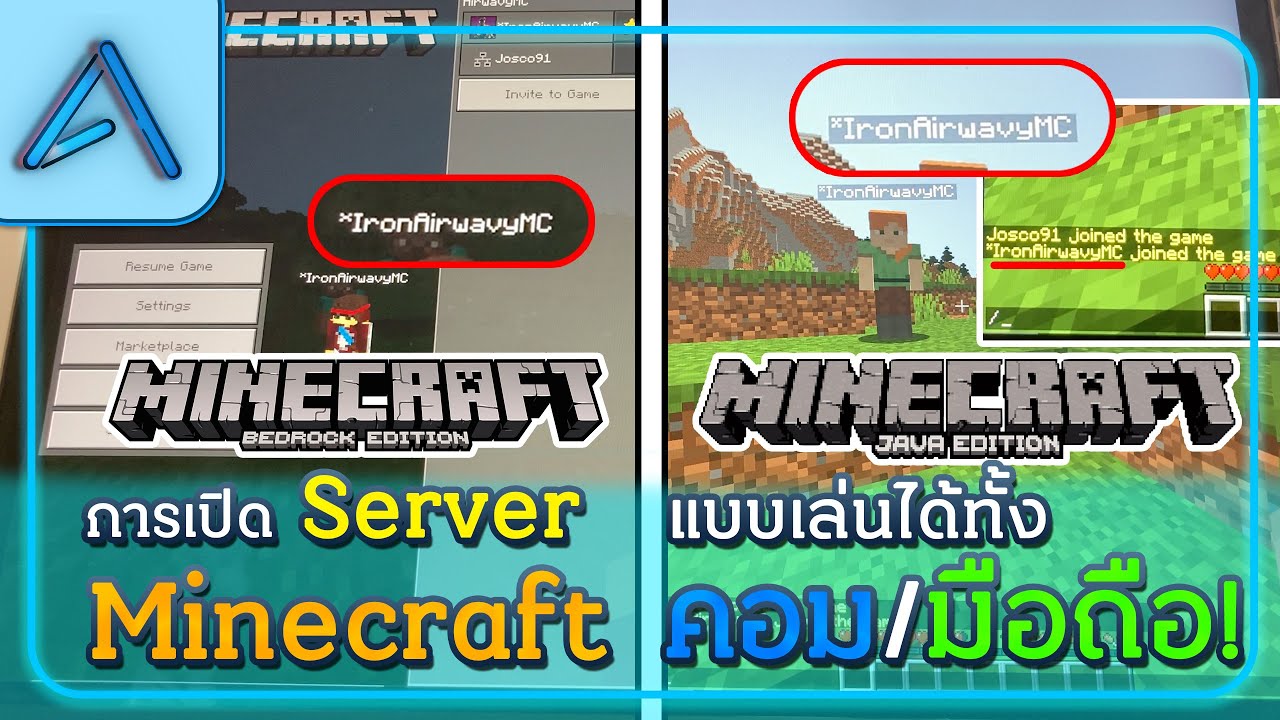 Minecraft - วิธีการเปิดเซิฟแบบเล่นได้ทั้ง คอมและมือถือ!! ง่ายๆ แบบละเอียด (Cross Platform MC Server)