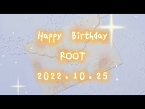 【すとぷり】🎉🎂Happy Birthday 💛🐹ROOT🐹💛 2022.10.25【るぅとくん誕生祭2022】