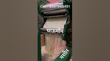 Chowmein Making Machine | Noodle making machine