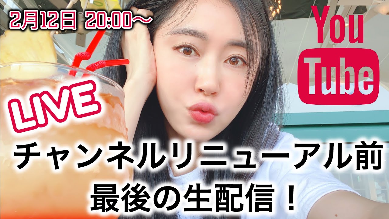 チャンネル変わります編 美容 ハワイ 旅 人生 今後 あらゆる質問にも答えるよ コメントも待ってるね 橋口 いくよ 結婚 最新の書き込み