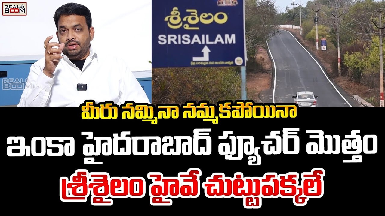 Hyderabad Srisailam Highway Real Estate Future Growing Areas | Invest in Srisailam Highway |RealBoom