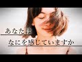 ツインレイ男性が本物の時、あなたに感じる６つのこと