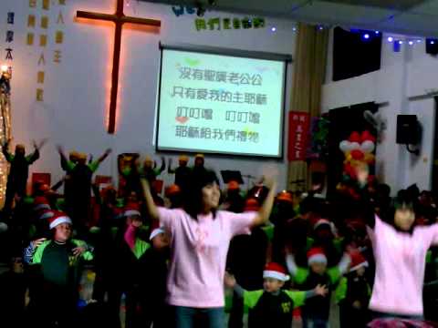 龍泉教會2010聖誕節-兒童主日表演