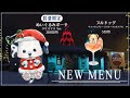 #ストグラ 207日 加賀イズミ/救急隊「紅白後半」