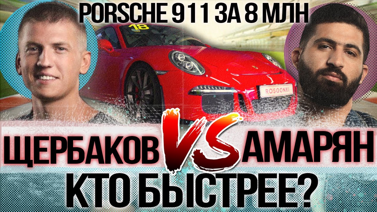 Александр качурин порше