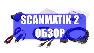 Подробный обзор Scsnmatik 2. СТРИМ screenshot 5