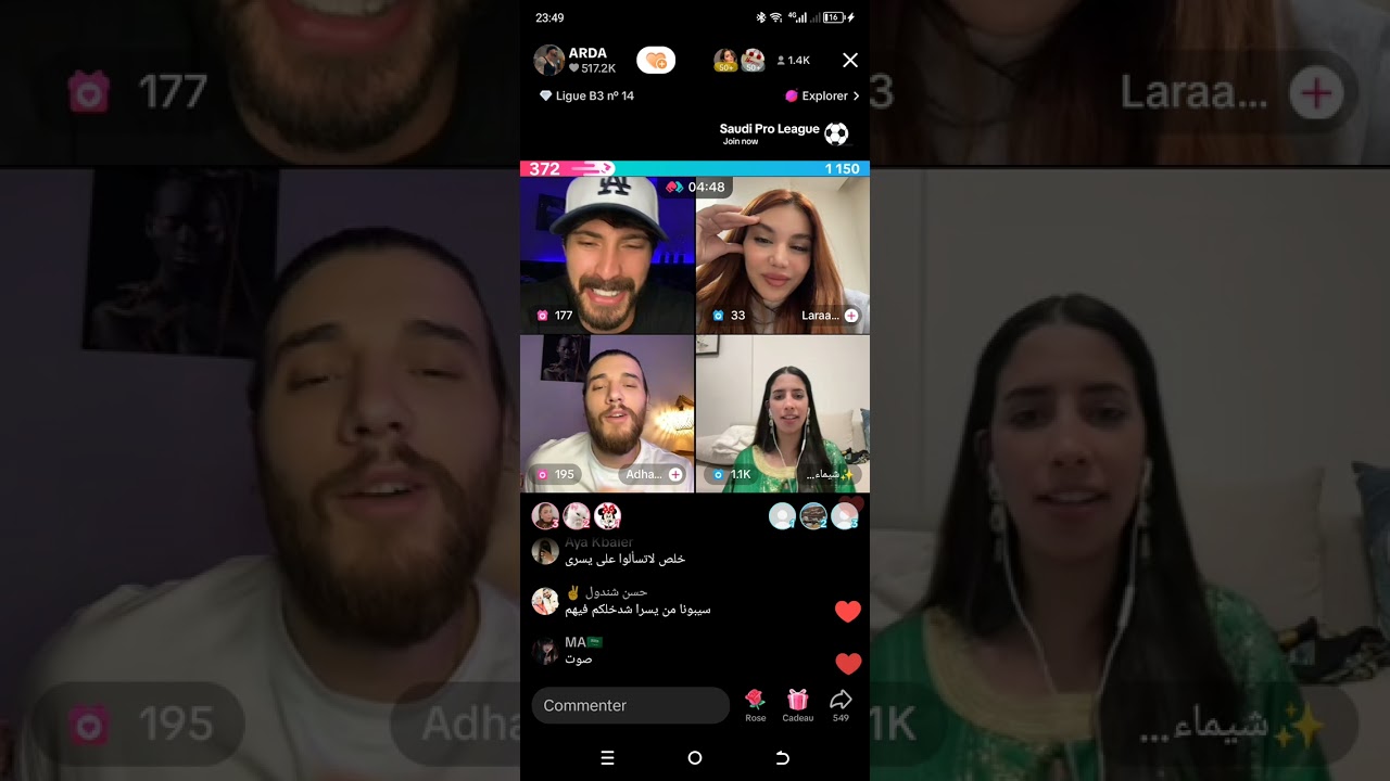 لايف لؤي الجزء الأخير 🔥🔥 جولة ضحك مع شيماء و ادهم 🤣🤣