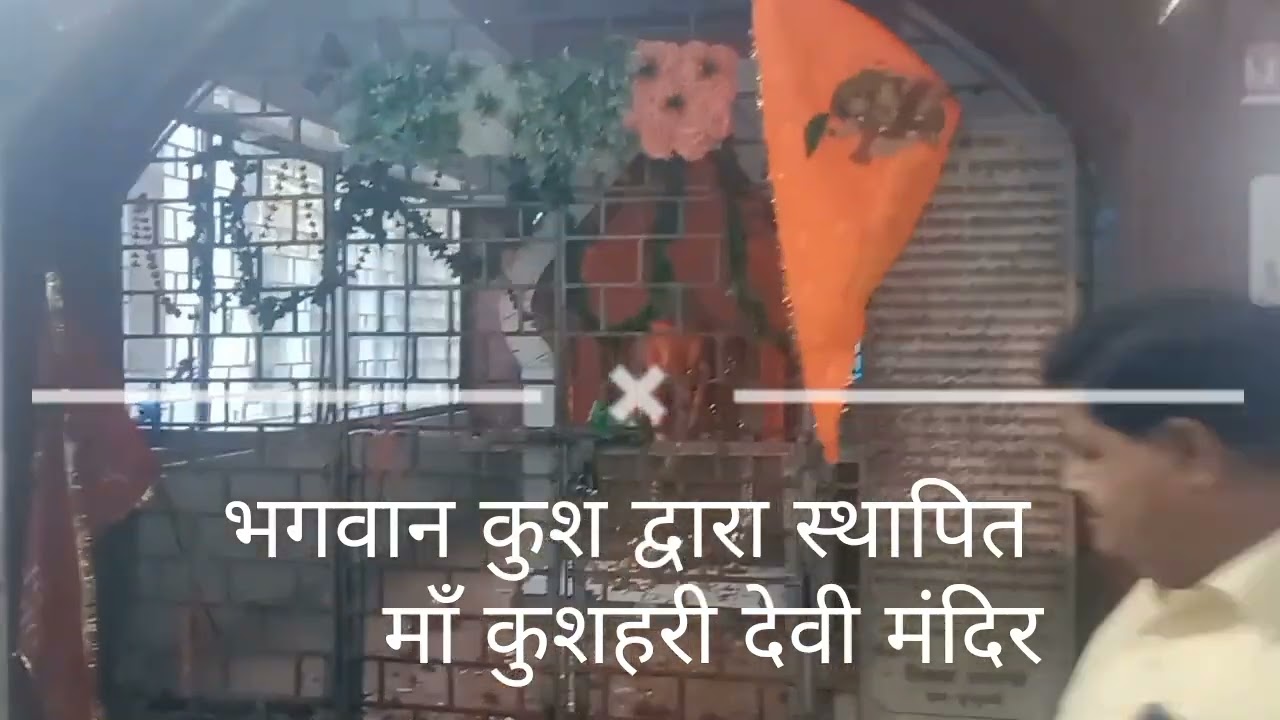 kushehri devi mandir