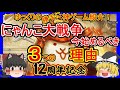 【神ゲーム紹介】にゃんこ大戦争を今始めるべき３つの理由！【にゃんこ大戦争】