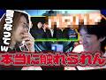 LTKウォチパ中、本当に触れられん発言をするやうじに笑ってしまうSHAKA【2026/06/11】