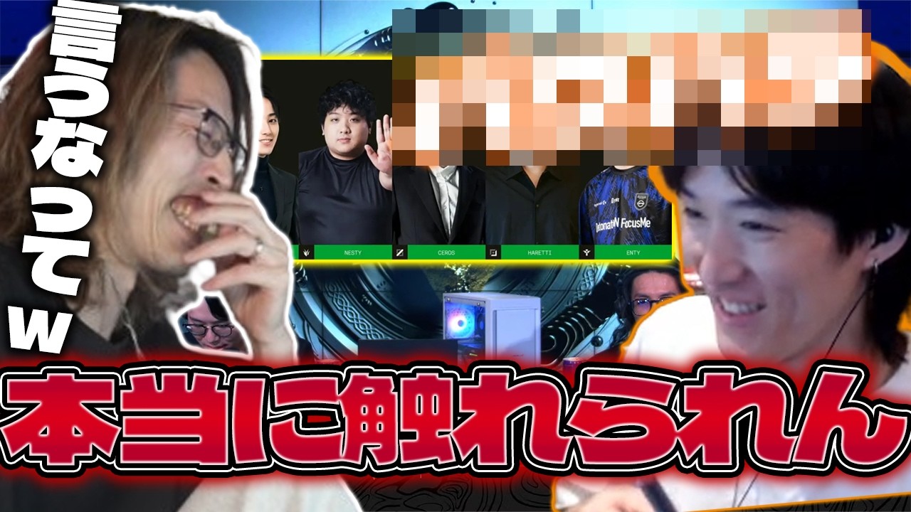 LTKウォチパ中、本当に触れられん発言をするやうじに笑ってしまうSHAKA【2026/06/11】