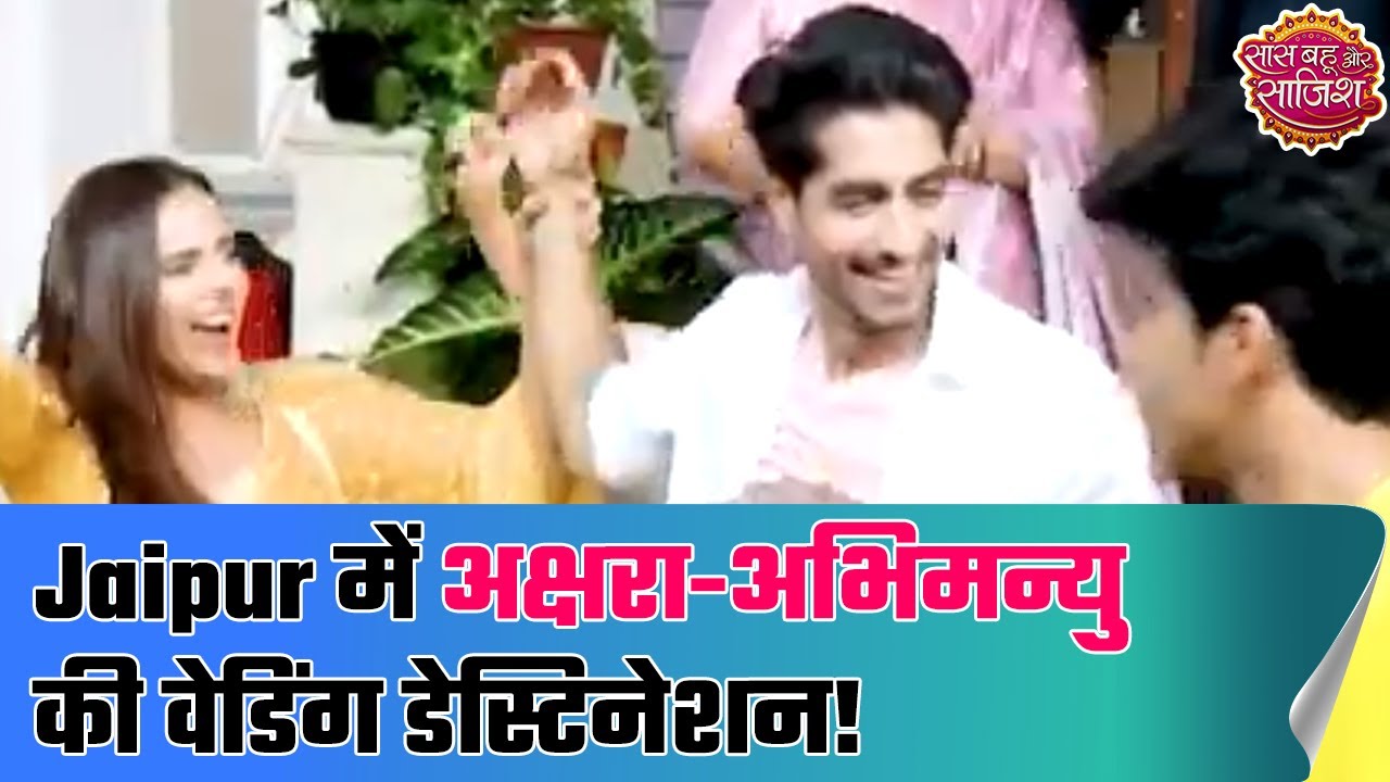 Yeh Rishta Kya Kehlata Hai: Akshara-Abhimanyu's destination wedding in Jaipur | SBS