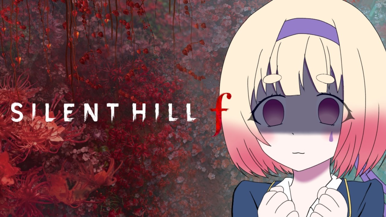 【SILENT HILL f】ひぐらしが大好きなVtuberが苦手なホラーゲームをやってみる#2