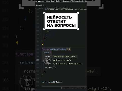 Нейросеть для программистов #shorts #программирование #разработка