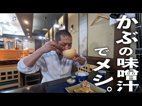 こーゆーのでいいんだよ。かぶで二品！【味噌汁と葉っぱと皮の卵焼き】の作り方