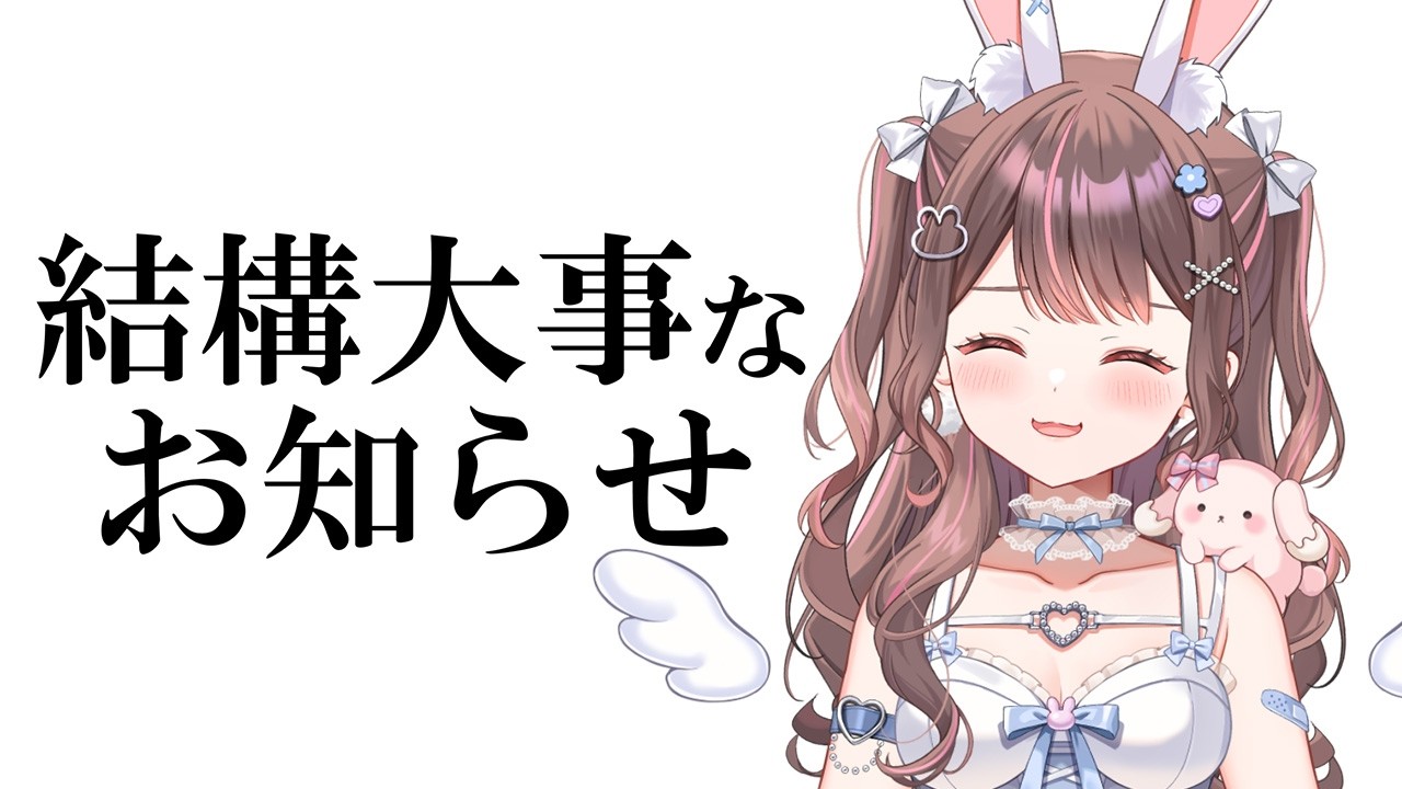 【 雑談 / ライブ 】結構大事なお話があります【星宮ちょこ】